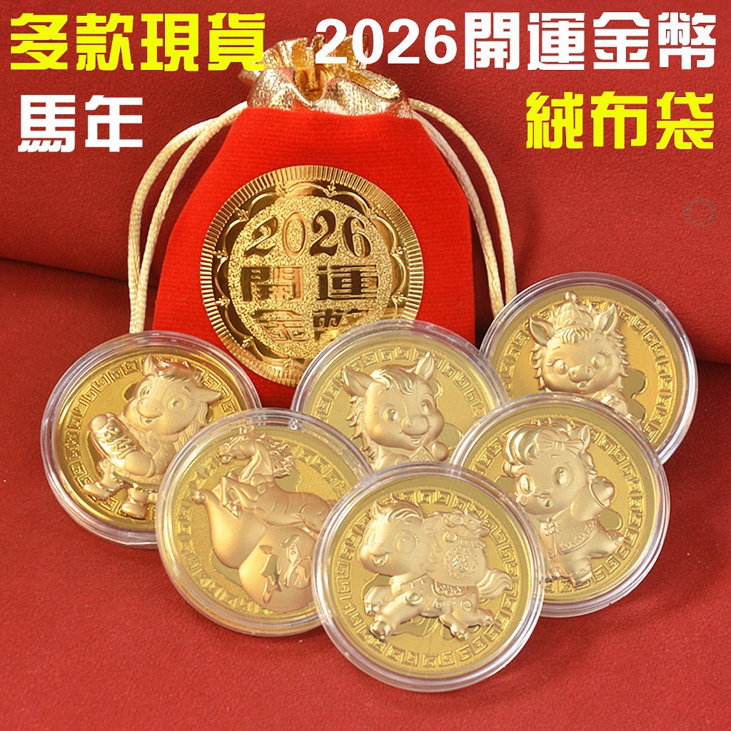 紀念金幣｜優惠推薦- 蝦皮購物- 2026年1月