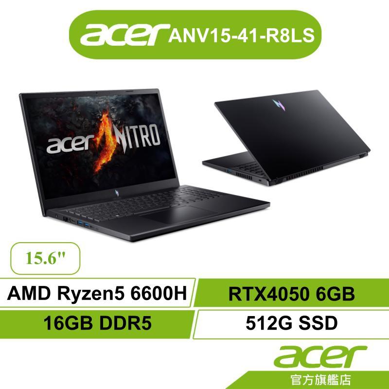 Acer宏碁 ANV15-41-R8LS AMDR5-6600H/16G/512G/RTX4050電競筆電【標配/特仕】