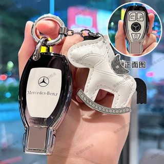 賓士漸變鑰匙套 Benz鑰匙殼 w205 w204 GLS GLC300 A級 C級 新E級 S級 鑰匙包