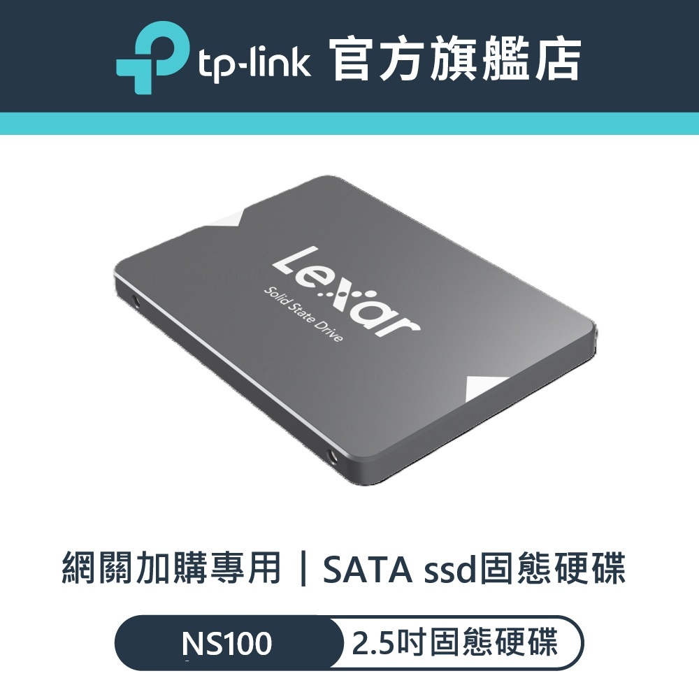 Lexar NS100 1TB SATA ssd固態硬碟 (賣場智慧網關加購用)