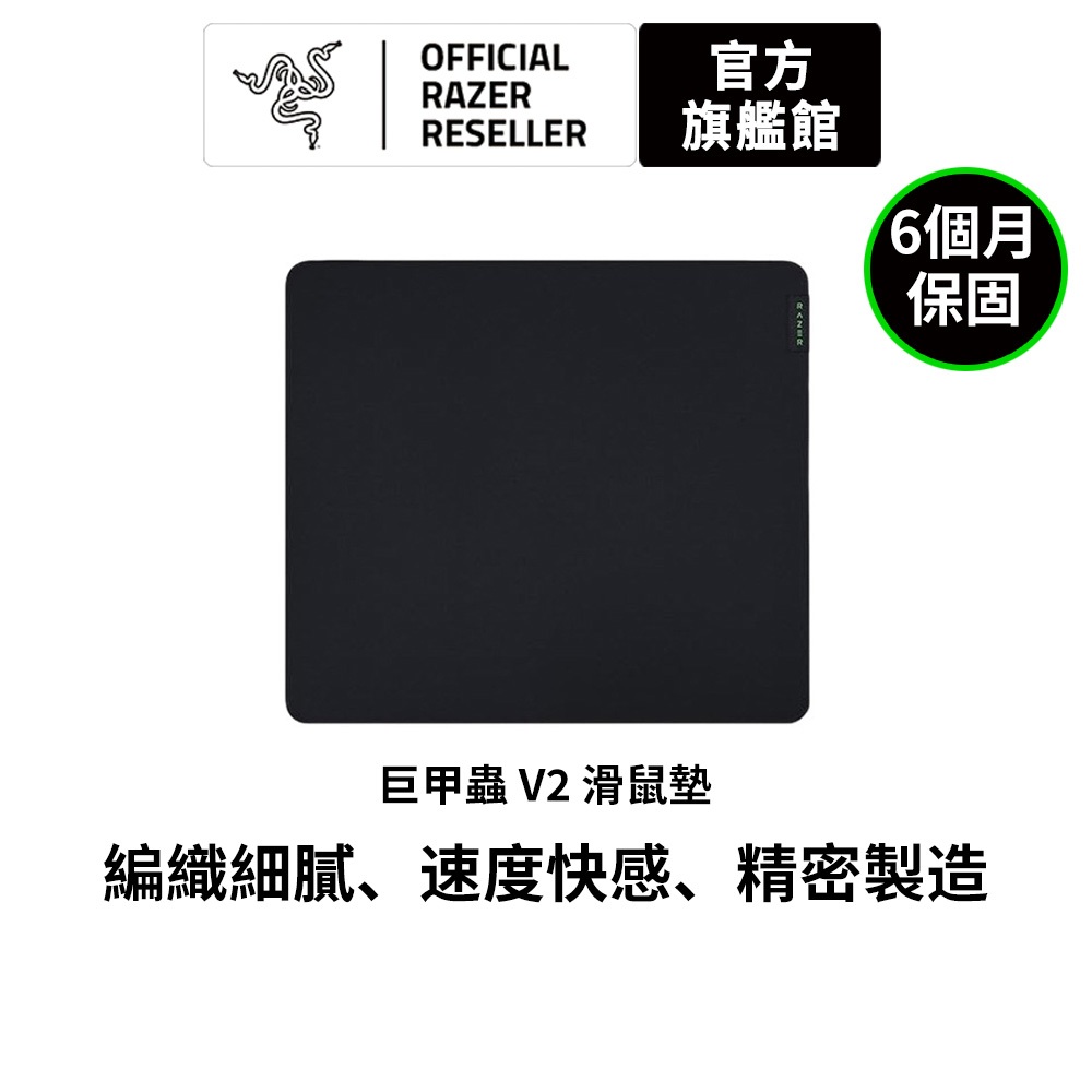雷蛇Razer Gigantus V2 巨甲蟲 V2 滑鼠墊-(M、L、XXL)
