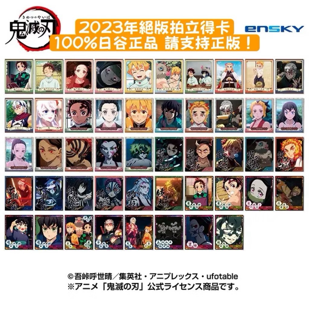 💯日谷正品‼️絕版‼️鬼滅之刃 全新品日本初代拍立得卡🔥日本製造最後一批‼️宇髓天元 收藏卡正版授權 最後現貨 售完不補