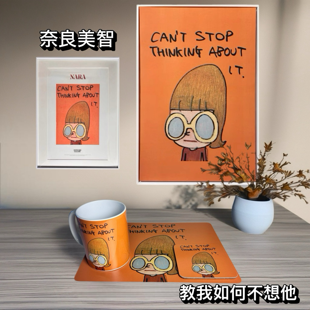 （絕版+展期限定）奈良美智 英國🇬🇧美術館 《叫我如何不想他》海報、茶巾、油畫框裱裝、桌墊擺盤、馬克杯組、眼鏡盒組