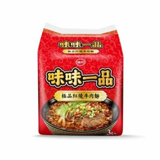 味味一品袋麵系列(珍味牛肉/紅燒牛肉)(3入/袋)