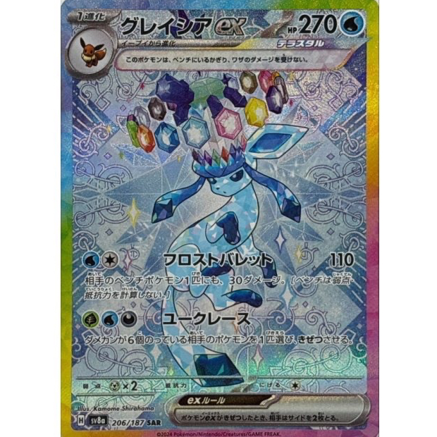 極美品 SAR 月亮伊布 217/187 日文版 高コレクション価値 伊布ex SAR 日版的價格推薦- 2025年10月| 比價比個夠BigGo