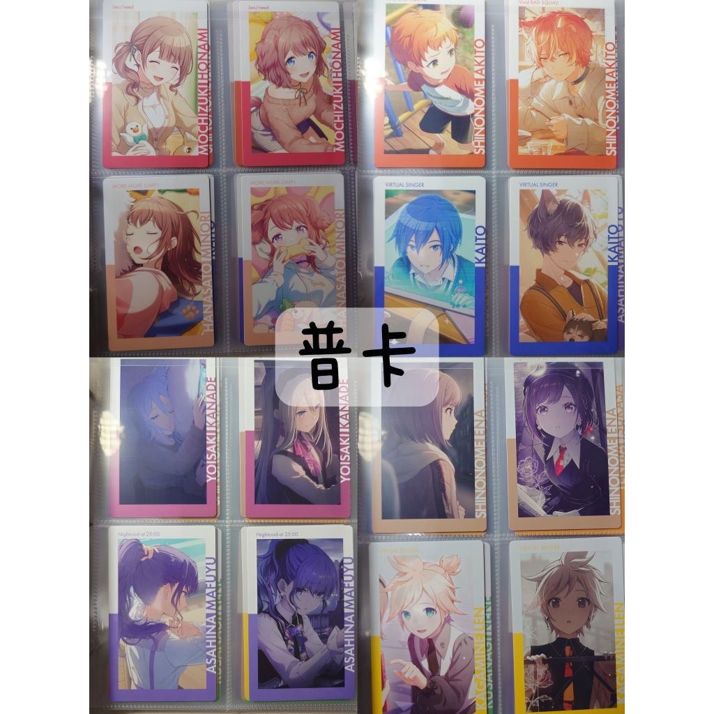 世界計畫 プロセカ ePick 21C 普卡 穗波 實乃理 彰人 KAITO 奏 真冬 繪名 連 狗狗 我是雨