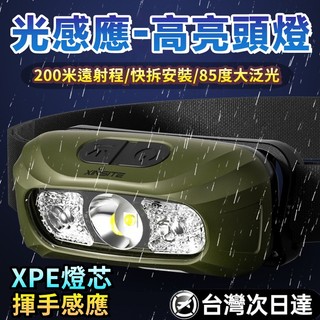 2026新款🚀感應頭燈 揮手感應頭燈 高亮頭燈 超廣角COB頭燈 露營頭燈 工作頭燈 釣魚頭燈 遠射頭燈 便捷頭燈