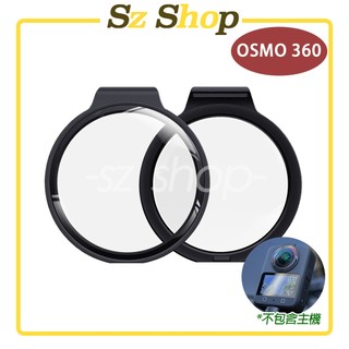 DJI OSMO 360 II/ OSMO 360 卡扣式玻璃保護鏡 / 玻璃保護鏡 / 卡扣式保護鏡 /保護鏡
