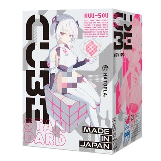 HATOPLA。KUU-SOU CUBE STANDARD。飛機杯 情趣用品 自慰套 自慰器