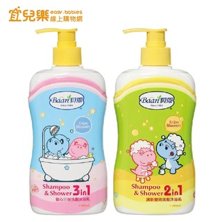 Baan 貝恩 甜心三效洗髮沐浴乳 清新雙效洗髮沐浴乳 400ml 兩款一組【宜兒樂】