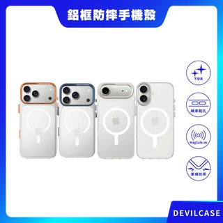 【DEVILCASE】i17系列 標準磁吸版2 相機按鍵版