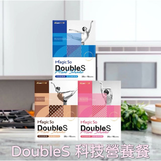 [公司現貨🚚] Aicom艾力康 DoubleS 科技營養餐 日式海鮮濃湯 清新莓果優格 經典濃醇可可 代餐