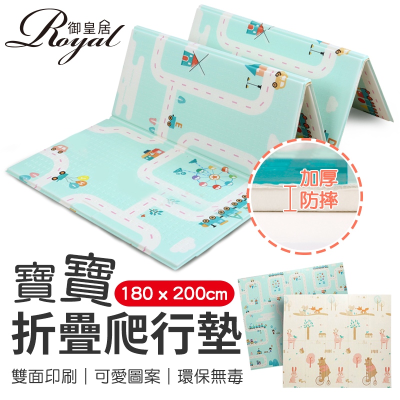 寶寶折疊爬行墊 加厚款20MM 折疊爬行墊 寶寶爬行墊 兒童遊戲墊 嬰兒爬行墊 遊戲地墊 兒童地墊