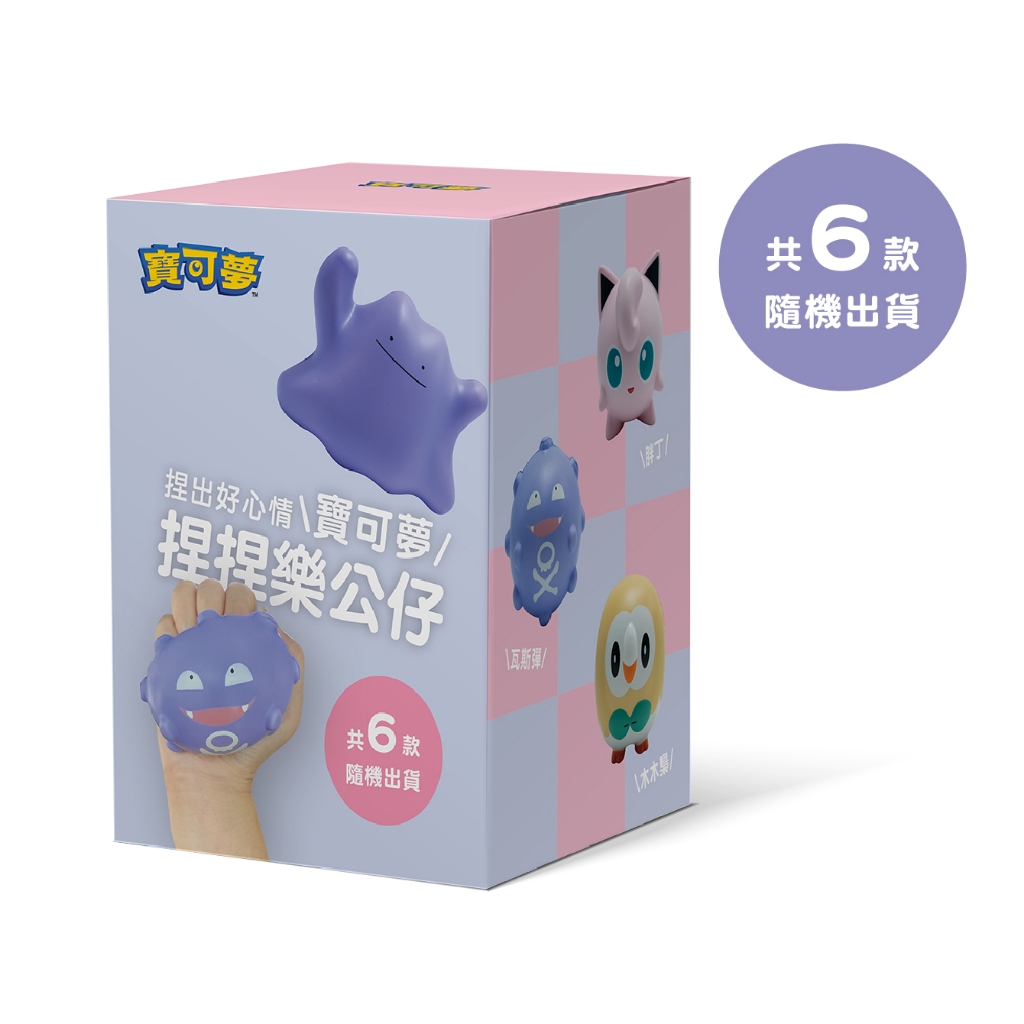 寶可夢捏捏樂的價格推薦 - 2025年10月 | 比價比個夠BigGo