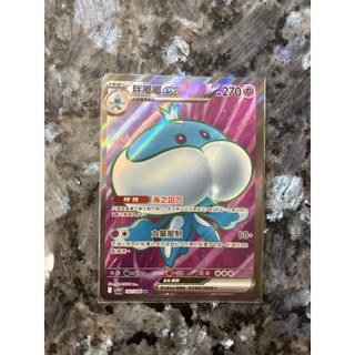 PTCG 胖嘟嘟ex sr sv11W 162/086 SR 中文版 寶可夢卡牌