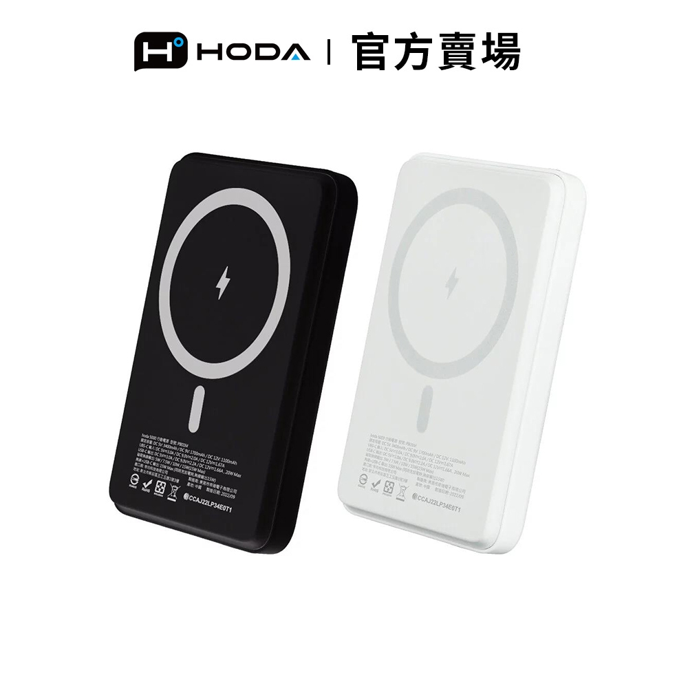 HODA 5000mah 磁吸式行動電源