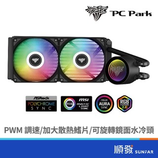PC Park LX240 ARGB水冷散熱器 黑 支援LGA1851腳位