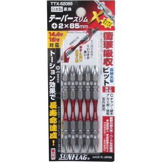 SUNFLAG 雙頭起子頭 2x85mm TTX-52085 【蝦皮代開發票】