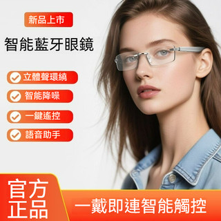 【念念科技企業社】台灣出貨 智能藍牙音頻眼鏡 開放式揚聲器立體聲環繞 藍芽通話 一鍵喚醒語音助手 遙控拍照 可換鏡片