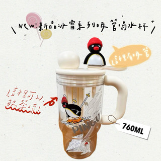 𝘇𝗼𝗼 𝘀𝘁𝘂𝗱𝗶𝗼♡𝗡𝗲𝘄!!★Pingu吸管水杯 大容量760ml｜隨行手搖杯可拆洗 上班上學必備 手搖控必備