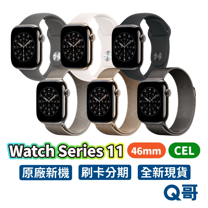 Apple Watch S11 46mm CEL 鈦金屬錶殼 新機 蘋果手錶 Series 11 原廠保固 公司貨