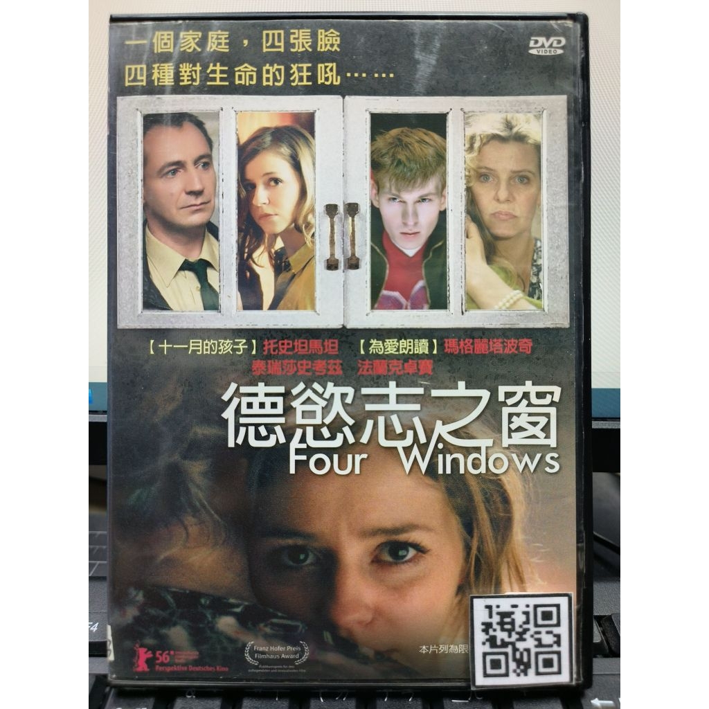 影音大批發-Y77-672-正版DVD-電影【德慾志之窗 便利袋裝】-托史坦馬坦 瑪格麗塔波奇 泰瑞莎史考茲 法蘭克卓賽
