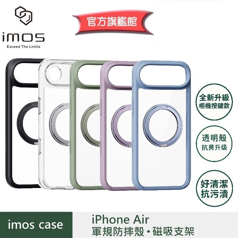 imos【官方旗艦館】相機按鍵款 iPhone Air 6.5吋 磁吸支架殼磁吸殼軍規防摔手機殼 MagSafe