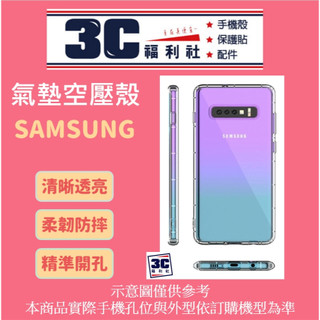 手機殼 三星 S26 S26+ S25+ S25 S24 S24+ S23 S23+ S22+ S22 Ultra