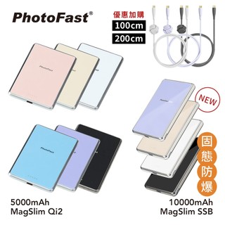 隔日到貨🚚【PhotoFast】Mag Slim Qi2 5000/10000mAh 磁吸無線行動電源 超薄磁吸行動充