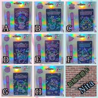 三麗鷗 太空派對 SuperCard 超級 悠遊卡酷洛米帕恰狗凱蒂貓KITTY大耳狗喜拿美樂蒂人魚漢頓酷企鵝布丁狗