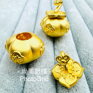 尚美銀樓 9999純金擺件 黃金柿子 事事如意 黃金擺件 柿柿如意 黃金 柿子 柿子擺件 純金 擺件