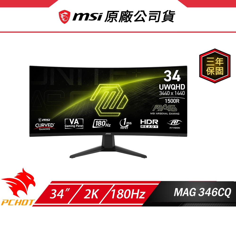 MSI 微星 MAG 242C 曲面電競螢幕 24吋 180Hz VA FHD 1ms HDR 電腦螢幕 遊戲螢幕