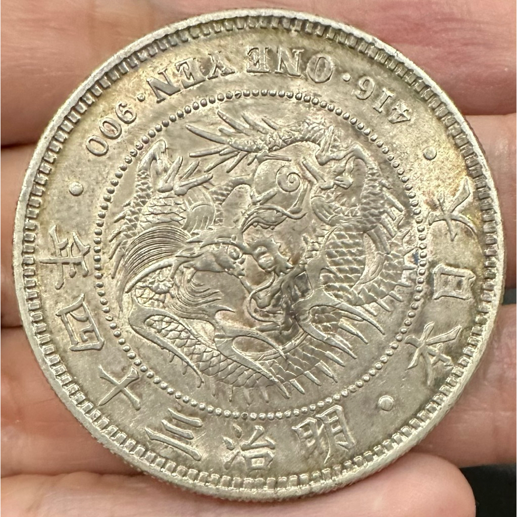 明治14年 一圓銀貨 新1円銀貨 明治14年 日本近代貨幣 旧貨幣 古銭 一円銀貨 1圓銀貨 一圓