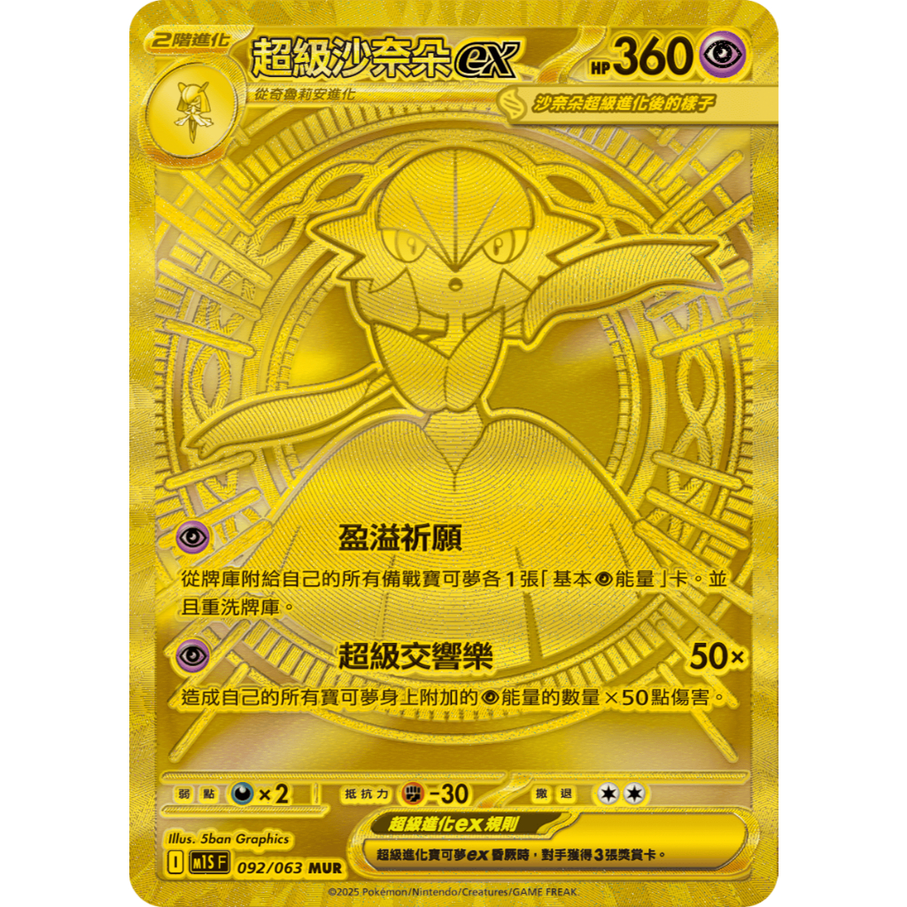 超級沙奈朵ex的價格推薦- 2026年2月| 比價比個夠BigGo