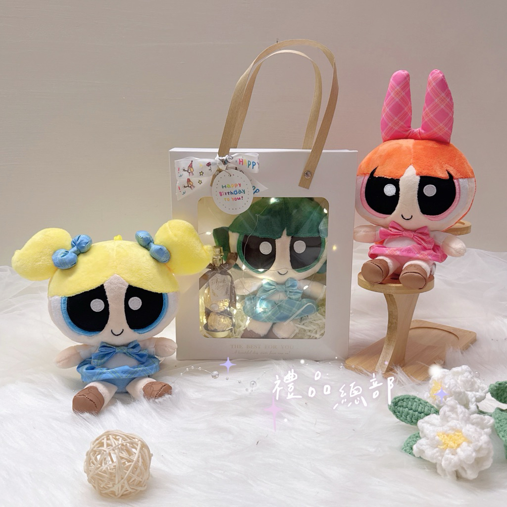 【禮品總部】 現貨|實拍 飛天小女警娃娃 正版 飛天小女警玩偶 飛天小女警吊飾 花花 泡泡 毛毛 飛天小女警絨毛娃娃