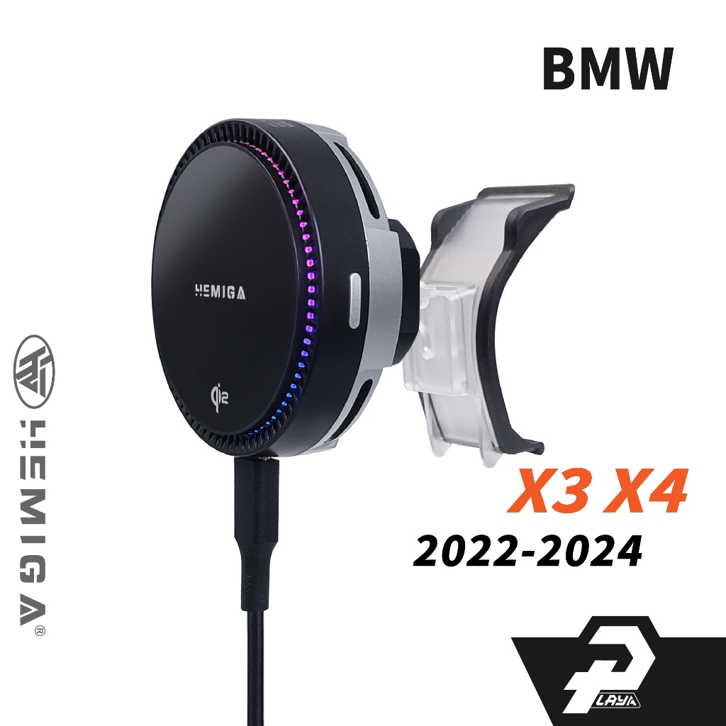 HEMIGA 寶馬 BMW 手機架 X3 X4 2022-24 G01 G02 專用手機架 車用手機架