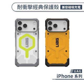 UAG iPhone 耐衝擊經典保護殼(相容磁吸充電) 17e 17 16 Plus Pro Max