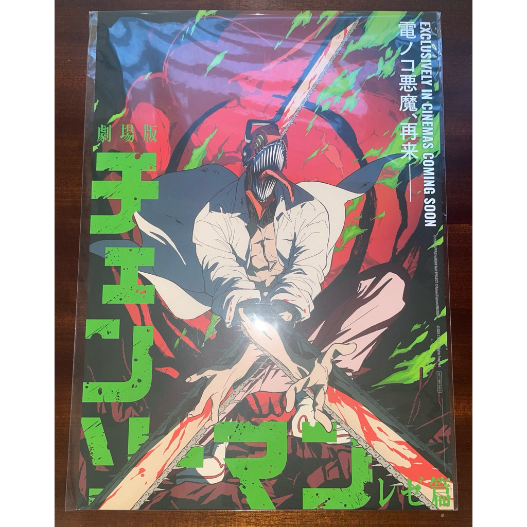 ［❄️菈米の居酒屋］（現貨附保護套）夜光狂鋸款電次A3特殊工藝海報 鏈鋸人劇場版蕾潔篇特典 電鋸人蕾塞 蕾賽