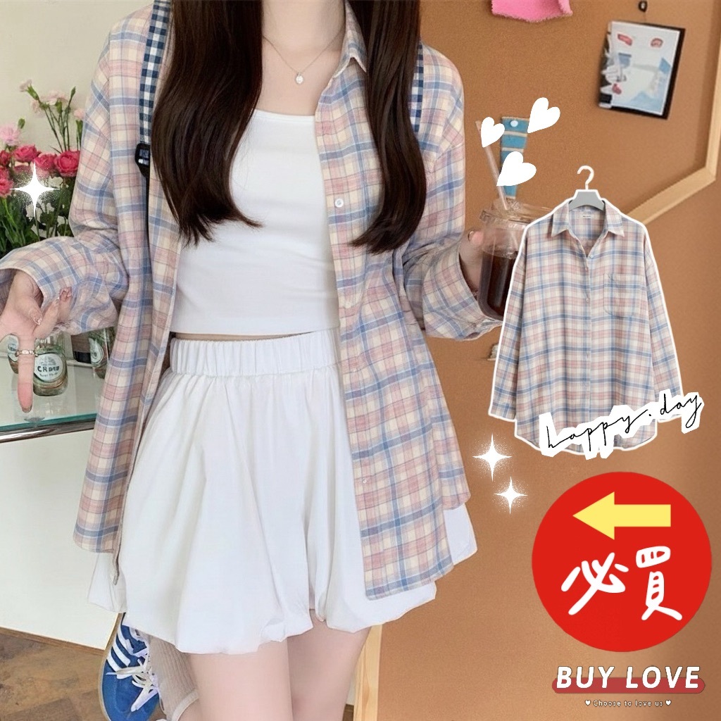 【買到戀愛】 韓系粉格紋寬鬆襯衫 罩衫 冷氣房外套 小外套【Y282】