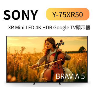 SONY BRAVIA 5 75吋 XR Mini LED 4K HDR Google TV顯示器 (Y-75XR50)