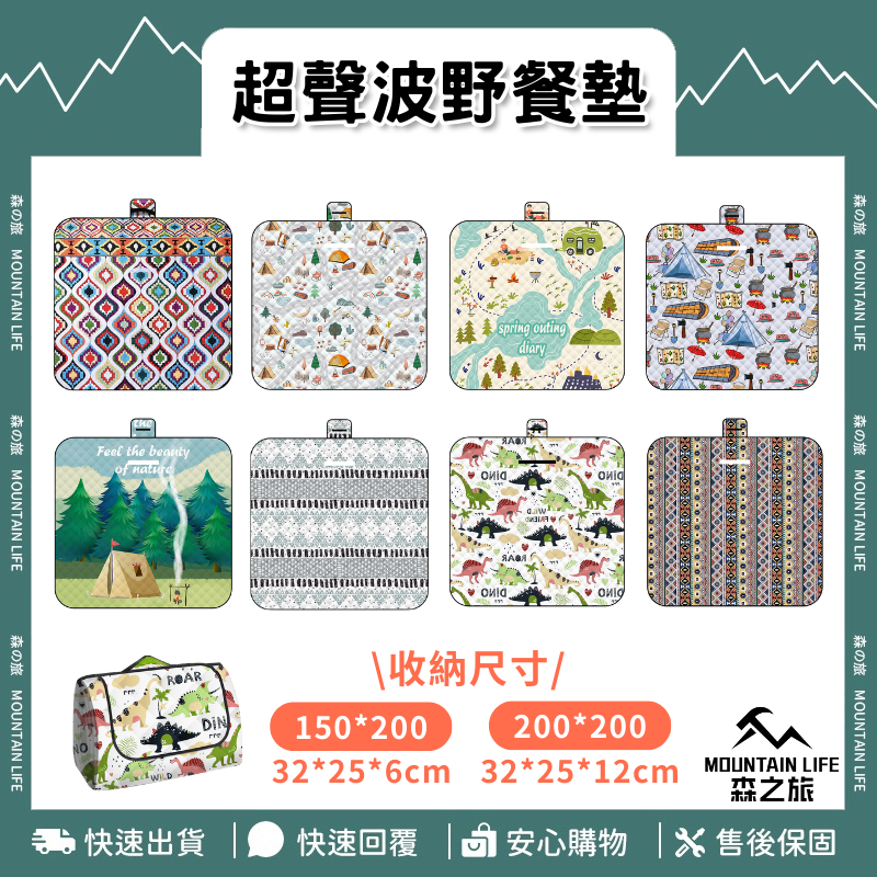 🌄多款式+加厚多尺寸🌄野餐墊 防潮地墊 防水地墊 前庭地墊 加厚野餐墊 帳篷墊 沙灘墊 爬行墊 遊戲墊 露營墊 防水墊