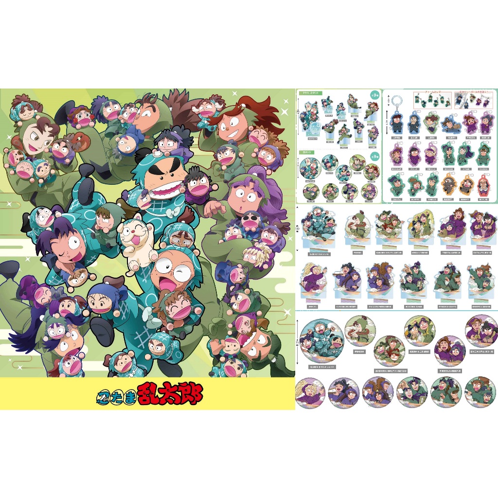 日本代購/忍者亂太郎/手偶/捲雲/徽章/立牌/吊飾/伊賀崎孫兵/富松作兵衛/神崎左門/浦風藤內/綾部喜八郎/潮江文次郎