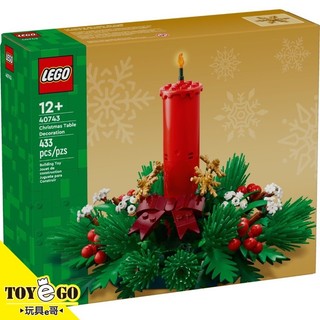 樂高lego 耶誕桌飾 玩具e哥 40743