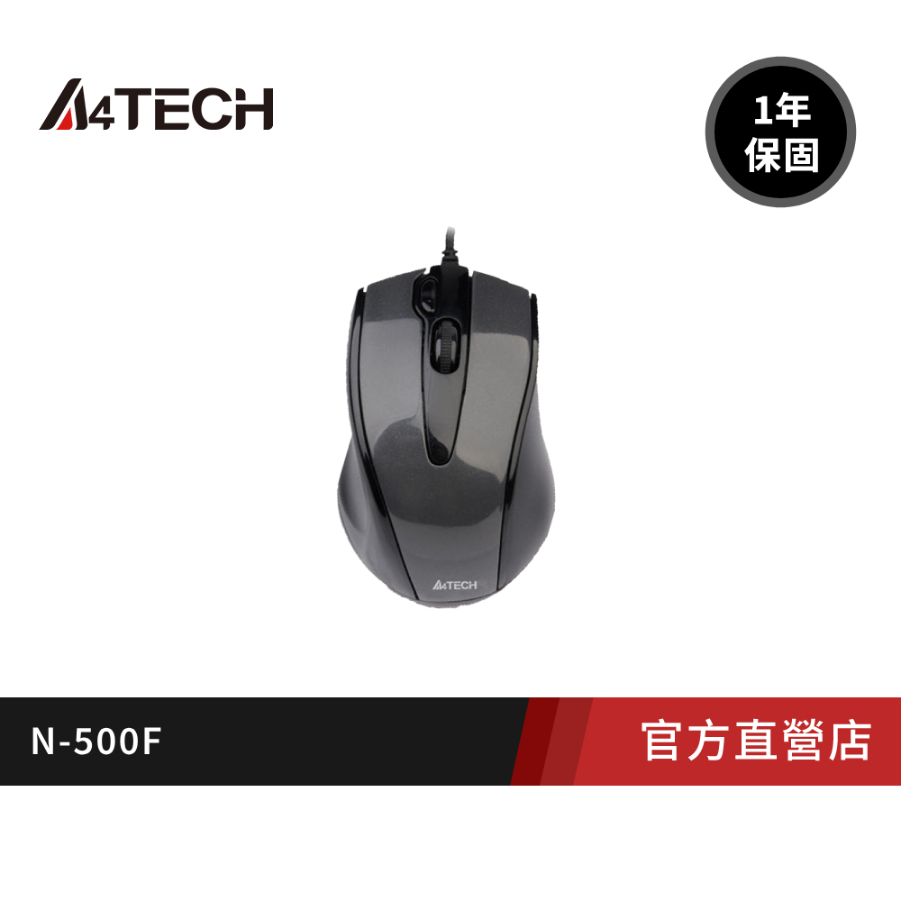【A4 TECH雙飛燕】 N-500F 二代針光有線截圖滑鼠
