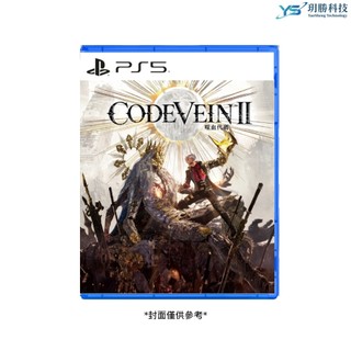 PlayStation PS5 CODE VEIN 噬血代碼 II 一般版 限量版