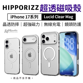 Hipporizz Lucid Clear Mag 透明殼 磁吸殼 手機殼 iPhone 17 Air Pro Max
