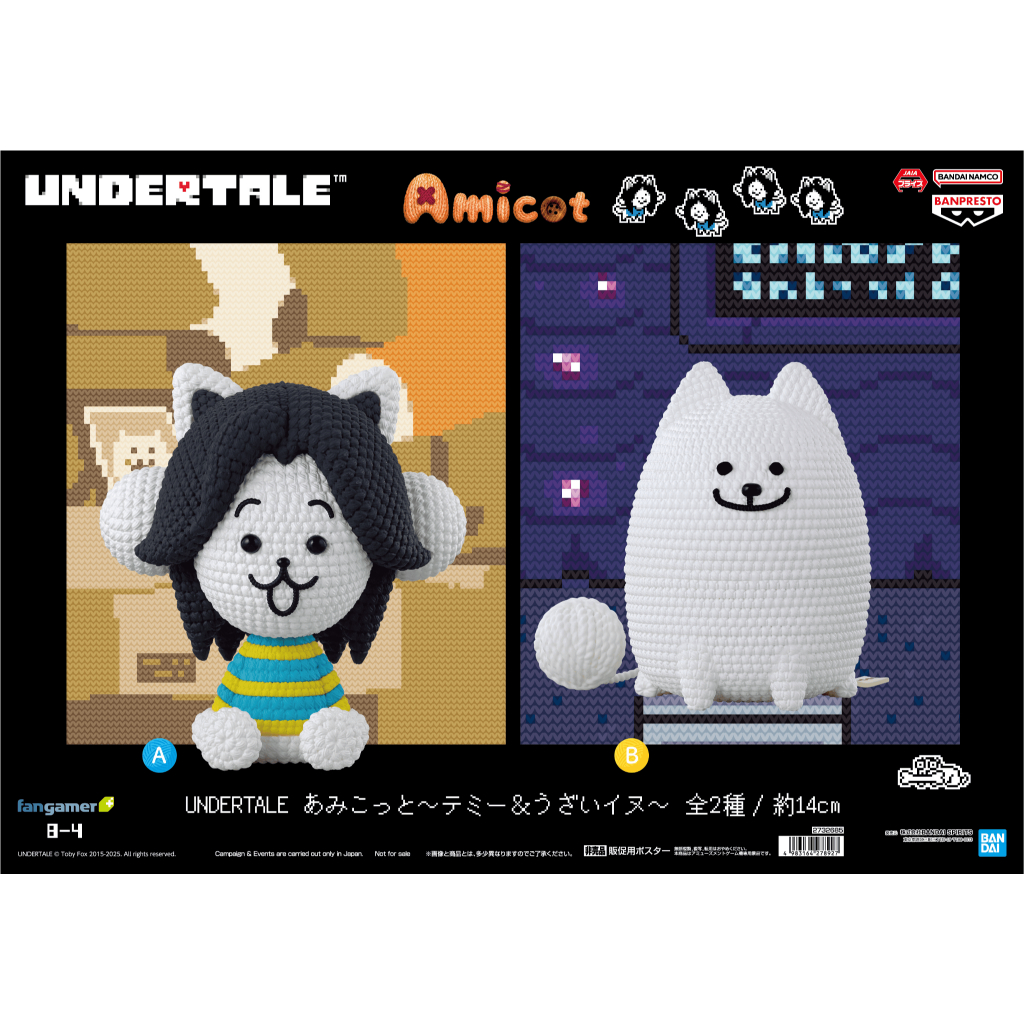 🔥鹿本🔥全新 日版 景品 BANPRESTO UNDERTALE 提米 煩人的狗 編織風 公仔 模型