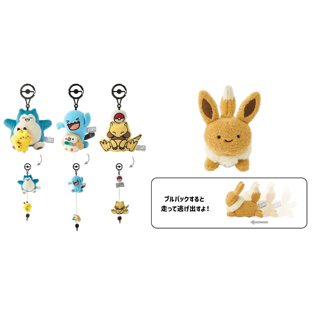 代購 正版 寶可夢 寶可夢中心 逃跑 皮卡丘 卡比獸 果然翁 木木梟 凱西 伊布 鑰匙包 吊飾 移動 玩偶 布偶 娃娃