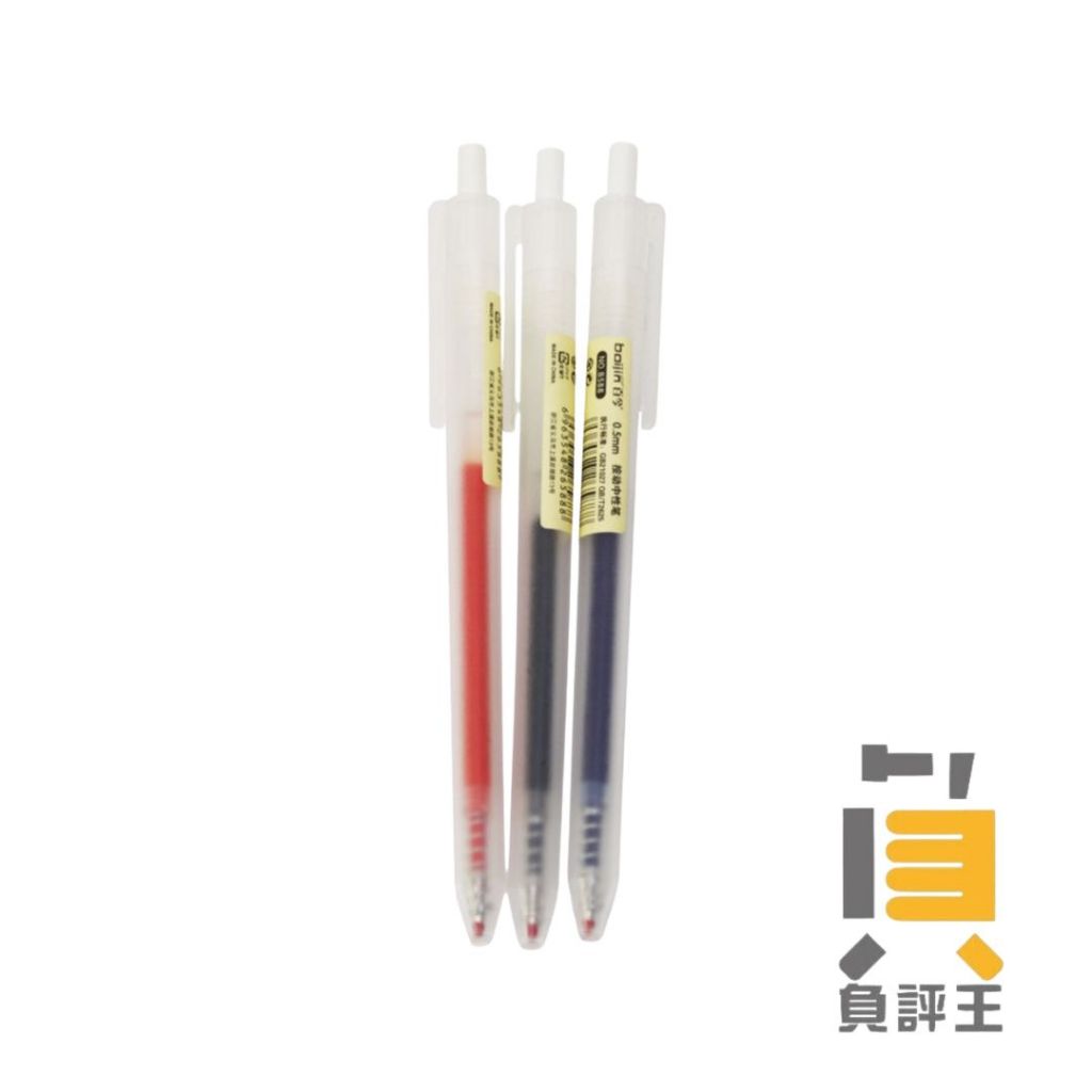 【磨砂按壓原子筆】 好寫的筆 無印良品筆 圓珠筆 黑筆 中性筆 0.5mm 可換筆芯 按壓筆 筆 紅筆 藍筆