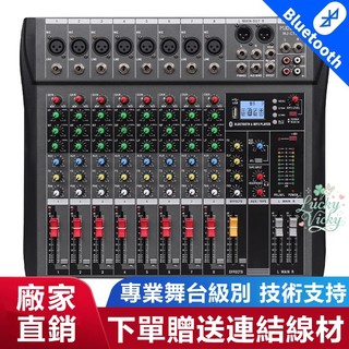 台灣熱賣🔥 專業調音台 4/6/8/12路 帶連接 usb 酒吧舞台 家用小型音響 數字混音器 超低底噪 音質更純淨